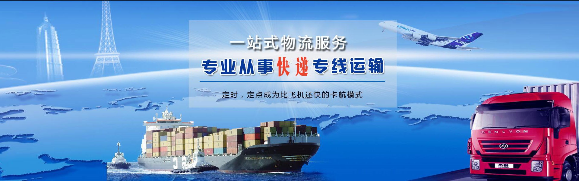 公坡镇到克罗地亚物流公司-公坡镇至克罗地亚物流专线-公坡镇空运到克罗地亚-优时通物流有限公司